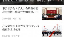 广安邻居爆料视频,揭秘社区生活点滴