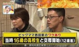 日本人爆料韩娱事件视频,日本人爆料视频曝光惊人事件