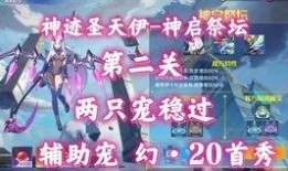 手游奥拉星最新爆料,神秘新角色即将登场，游戏世界再掀波澜！