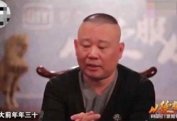 郭德纲爆料最新消息视频,揭秘娱乐圈惊人内幕