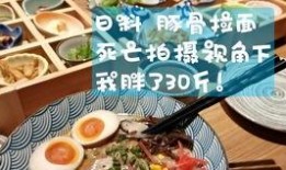 爆料日料美食视频播放,揭秘热门视频背后的美味诱惑