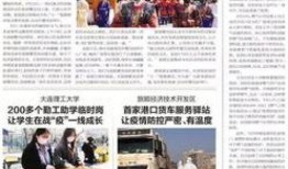 大连爆料新闻事件,揭秘事件背后真相