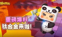 迷你世界星耀爆料视频,全新内容与玩法大曝光！