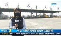 吉林在线观看,畅游吉林，尽享云端视听盛宴