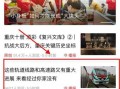 爆料新闻的网站,揭秘热门新闻背后的真相与内幕
