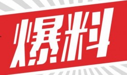 爆料新闻的网站,揭秘热门新闻背后的真相与内幕