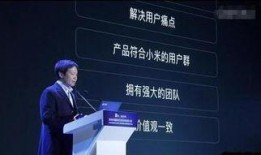雷军最新爆料小米