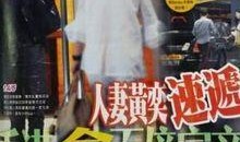 热门出轨事件爆料视频,揭秘热门事件背后惊人真相