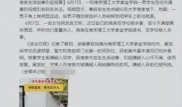 南京学生爆料视频最新,揭秘校园内幕事件