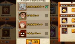 秽土斑许愿宝库最新爆料