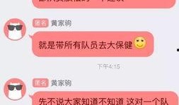 寒夜爆料完整版视频,事件真相与幕后黑幕深度剖析