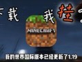 网易1.19最新爆料,揭秘全新产品及战略布局