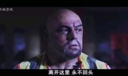 火线保镖在线观看