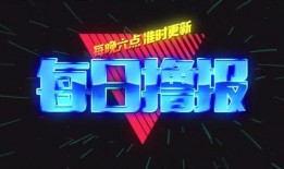 大爆料霓虹灯怎么做视频,视频制作全攻略