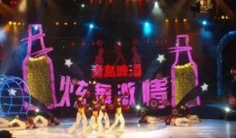 聊城啤酒节爆料视频播放,现场狂欢视频曝光！