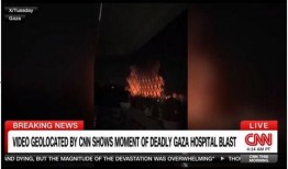 美媒爆料医院爆炸案视频,美媒曝光医院爆炸案现场惊心动魄视频