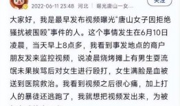 唐山爆料小伙视频播放全集,还原事件真相与背后故事