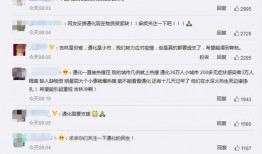 通化爆料最新信息新闻网