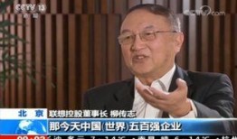 爆料柳传志新闻,揭秘联想创始人真实一面