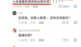海安网友爆料新闻最新消息,最新突发事件引发关注！