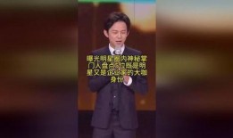 文轩圈内爆料是谁啊,究竟是谁引发热议？