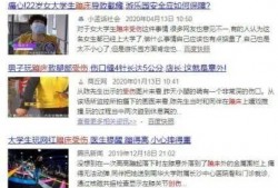 女医学生爆料视频,揭秘校园内幕