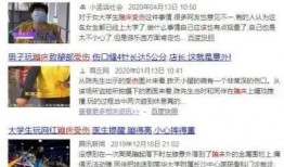 女医学生爆料视频,揭秘校园内幕