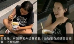 抓哥被爆料陪酒女视频,一场意外的网络风波