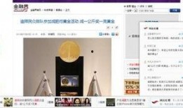爆料新闻的网站,揭秘热门新闻背后的真相与内幕