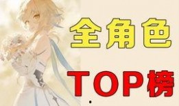 原神爆料大神排行榜最新,揭秘游戏内神秘高手风采