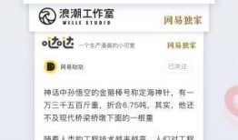 网易最新消息爆料新闻,最新热点事件深度解析