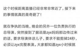 娱乐爆料zyx,揭秘zyx背后的故事与真相