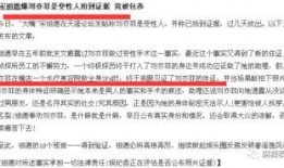 天涯爆料最新真实消息是什么,最新真实消息揭秘，震惊业界！