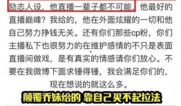 罗志阳蔡瑞最新爆料