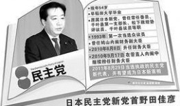 爆料日本首相视频播放下载,播放下载背后的真相