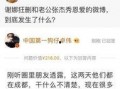 卓伟爆料笑话视频大全,笑料百出，揭秘娱乐圈幕后趣闻