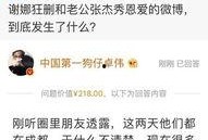 卓伟爆料笑话视频大全,笑料百出，揭秘娱乐圈幕后趣闻