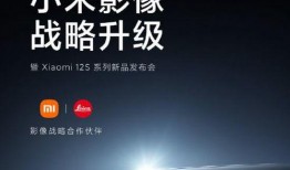 雷军最新爆料小米