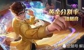 王者峡谷英雄爆料视频网,爆料视频带你领略神秘风采