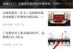 广安邻居爆料视频,揭秘社区生活点滴