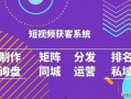 热点爆料创业短视频怎么做,热点爆料内容制作攻略