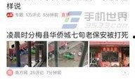墨尔本今日头条最新爆料,独家爆料，揭秘墨城最新热点事件！