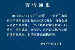 宿迁公安爆料案件最新情况,揭秘案件进展与侦破动态