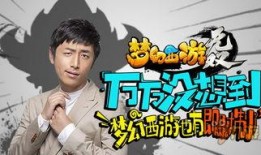 王大锤周六爆料视频,娱乐圈惊人内幕大曝光！