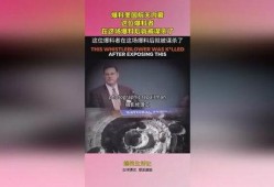 美国爆料最新真相