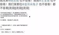 济南出轨爆料事件最新情况,最新进展揭秘，真相与争议交织