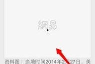 网易最新消息爆料新闻,最新热点事件深度解析