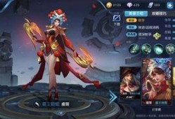 王者戈娅新皮肤爆料视频