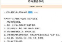 广州最新爆料电话号码,一键直通城市动态