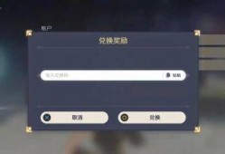 原神兑换码最新爆料,神秘奖励即将揭晓，玩家狂欢盛宴即将开启！